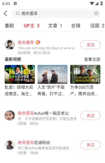 acfan动漫(acfan·fanc.am)app官方下载最新版 acfan动漫(acfan·fanc.am)app官方下载最新版