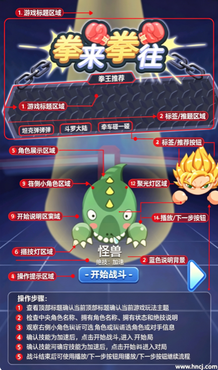 拳来拳往最新版下载 拳来拳往最新版下载