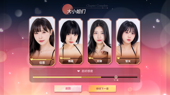 请不要欺负我大小姐们电脑版 请不要欺负我大小姐们电脑版