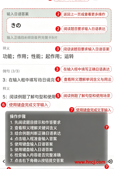 日途背单词app 日途背单词app