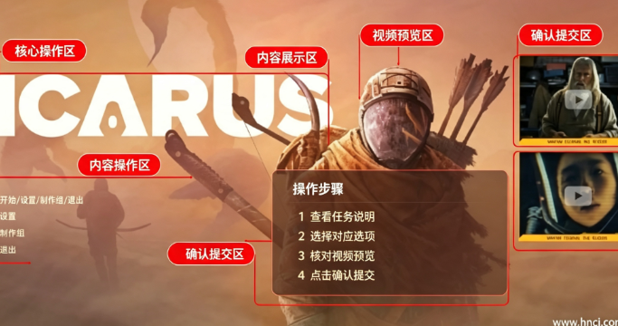 翼星求生pc版 翼星求生pc版
