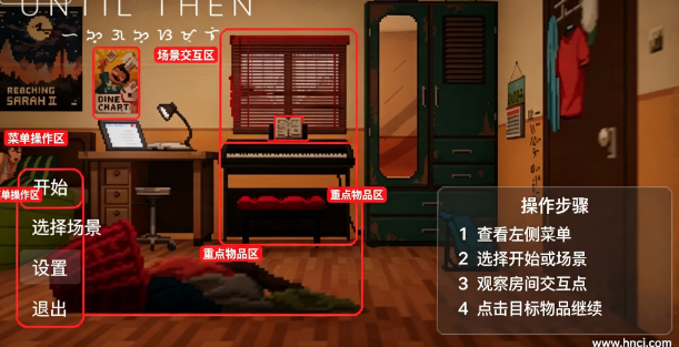 直到那时桌面版 直到那时桌面版