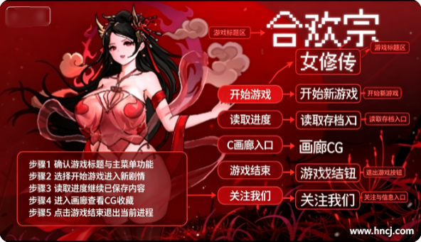 合欢宗女修传最新版本手游下载 合欢宗女修传最新版本手游下载