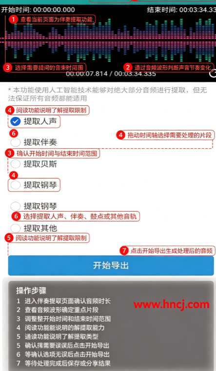 音频提取转换王app 音频提取转换王app