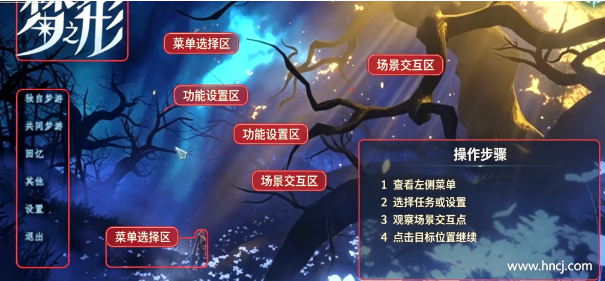 梦之形pc版 梦之形pc版