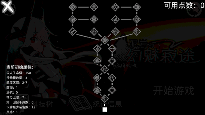 泥岩的幻魅寂途手游 泥岩的幻魅寂途手游