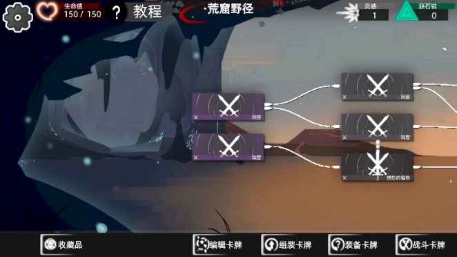 泥岩的幻魅寂途手游 泥岩的幻魅寂途手游