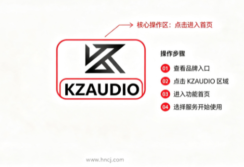 KZAUDIO耳机App下载 KZAUDIO耳机App下载