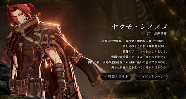 噬血代码桌面版 噬血代码桌面版