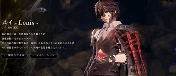 噬血代码桌面版 噬血代码桌面版