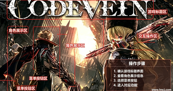 噬血代码桌面版 噬血代码桌面版