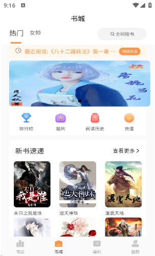 星愿瓶app官方下载 星愿瓶app官方下载
