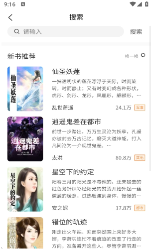 星愿瓶app官方下载 星愿瓶app官方下载