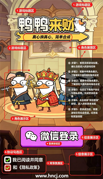 鸭鸭来财小游戏 鸭鸭来财小游戏