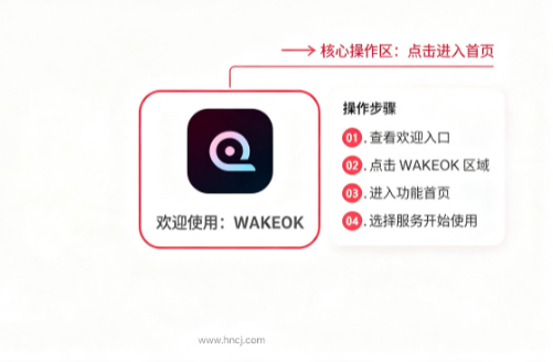WAKEOK app