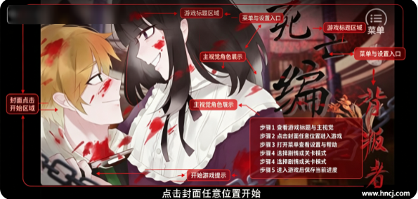 死亡编码背叛者手游 死亡编码背叛者手游
