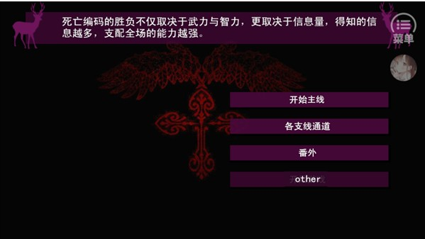 死亡编码背叛者手游 死亡编码背叛者手游