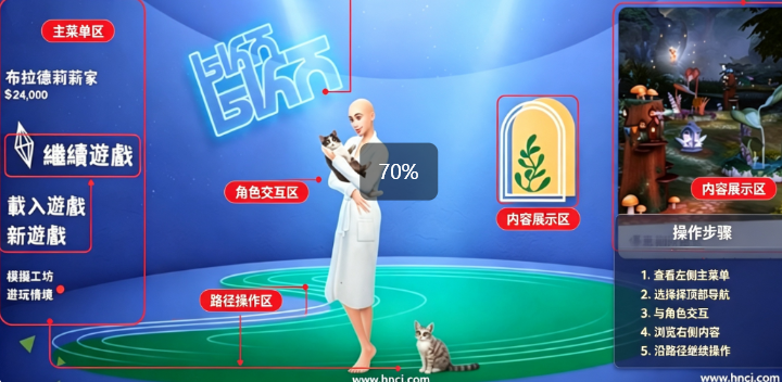 模拟人生4pc版 模拟人生4pc版