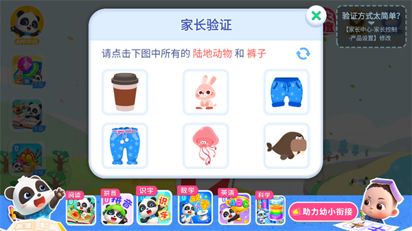 宝宝缤纷四季-宝宝巴士游戏 宝宝缤纷四季-宝宝巴士游戏