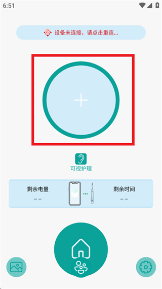 ���ӻ������Ӷ���app