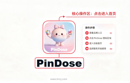 pindose智能LED拼豆板下载 pindose智能LED拼豆板下载