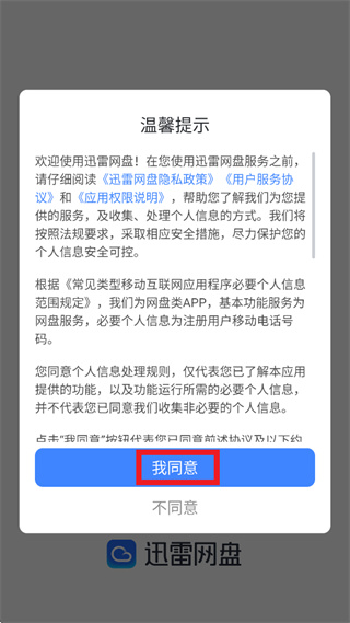 Ѹ������app���ذ�װ