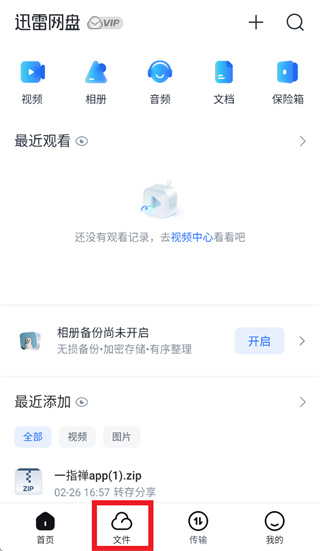 Ѹ������app���ذ�װ