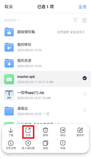 Ѹ������app���ذ�װ