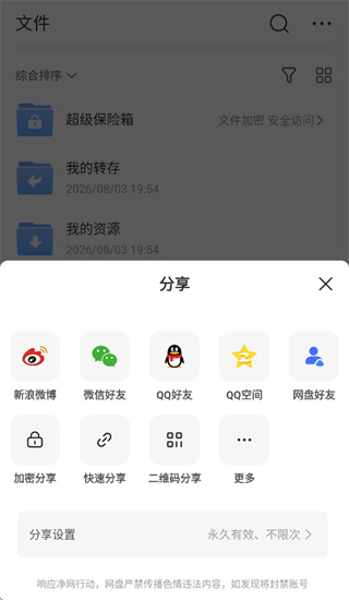 Ѹ������app���ذ�װ