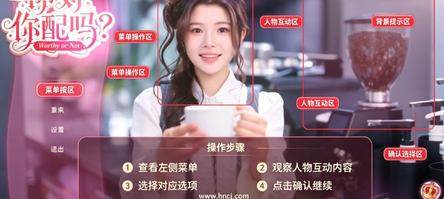 你好你配吗pc版 你好你配吗pc版