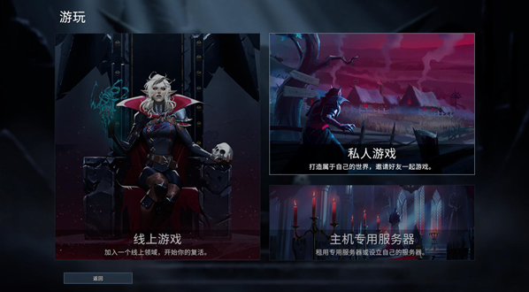 吸血鬼崛起pc版 吸血鬼崛起pc版