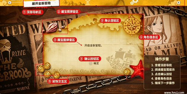 海贼王时光旅诗电脑版 海贼王时光旅诗电脑版