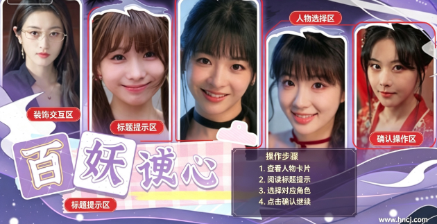 百妖试禅心pc版 百妖试禅心pc版
