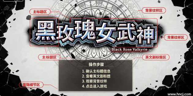 黑蔷薇女武神电脑版 黑蔷薇女武神电脑版