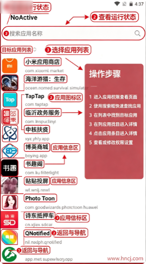 NoAcitve墓碑模块app下载 NoAcitve墓碑模块app下载