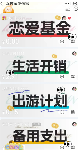 支付宝小荷包背景图怎么改 支付宝小荷包背景图别人可以看到吗 支付宝小荷包背景图怎么改 支付宝小荷包背景图别人可以看到吗