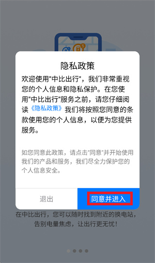 �бȳ��л���app�ٷ�����