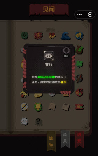 正经的扫雷大冒险游戏 正经的扫雷大冒险游戏