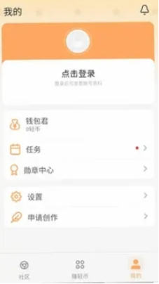 魔王轻文学社app下载 魔王轻文学社app下载