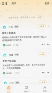 魔王轻文学社app下载 魔王轻文学社app下载