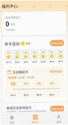 魔王轻文学社app下载 魔王轻文学社app下载