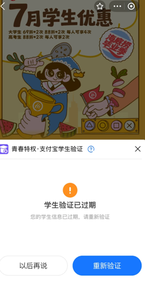 支付宝学生认证怎么弄 支付宝学生认证不通过怎么办 支付宝学生认证怎么弄 支付宝学生认证不通过怎么办