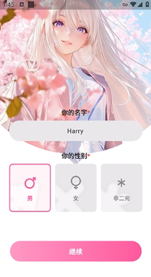 Pippa AI聊天软件下载 Pippa AI聊天软件下载