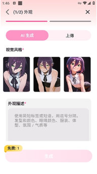 Pippa AI聊天软件下载 Pippa AI聊天软件下载