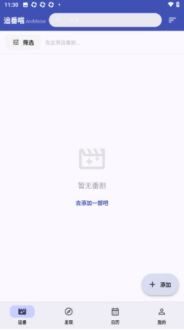 AniMeow追番软件最新版(追番喵) AniMeow追番软件最新版(追番喵)