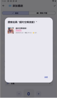 AniMeow追番软件最新版(追番喵) AniMeow追番软件最新版(追番喵)