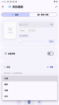 AniMeow追番软件最新版(追番喵) AniMeow追番软件最新版(追番喵)