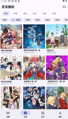 AniMeow追番软件最新版(追番喵) AniMeow追番软件最新版(追番喵)