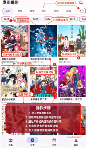 AniMeow追番软件最新版(追番喵) AniMeow追番软件最新版(追番喵)