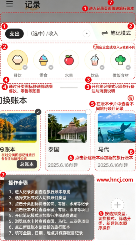 小黑记账APP 小黑记账APP